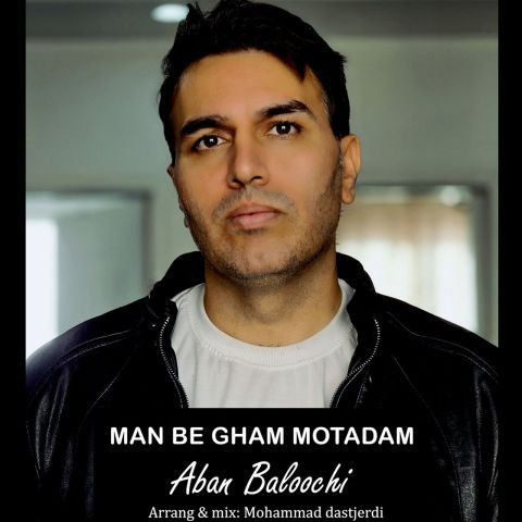 دانلود آهنگ آبان بلوچی به نام من به غم معتادم